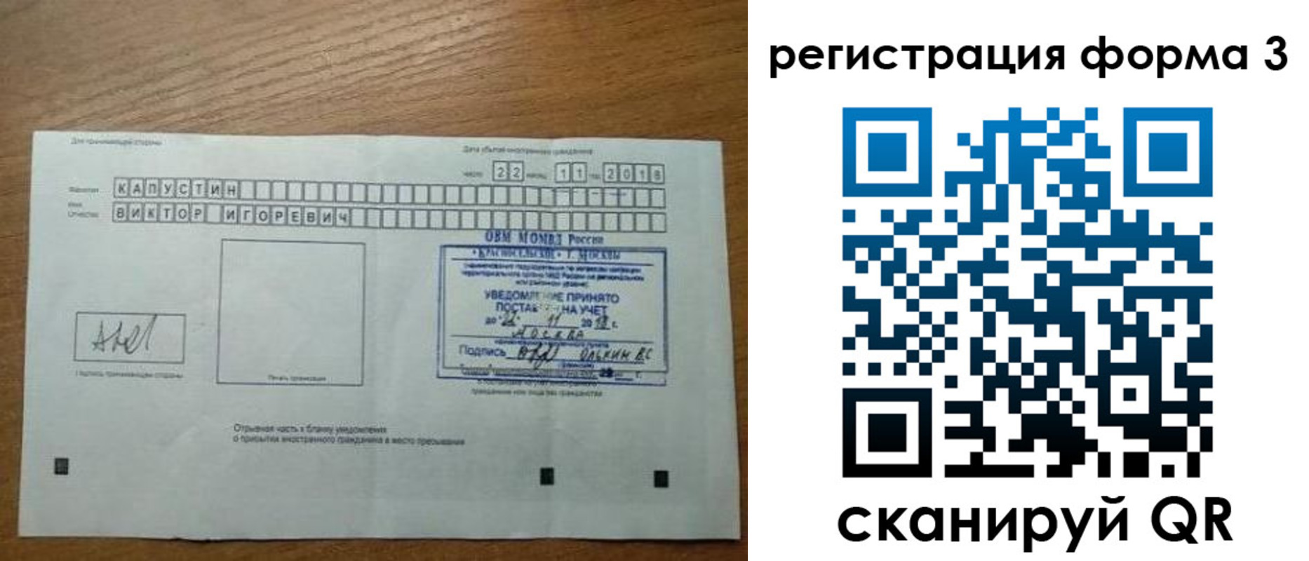 прописка поиск в Краснозаводске