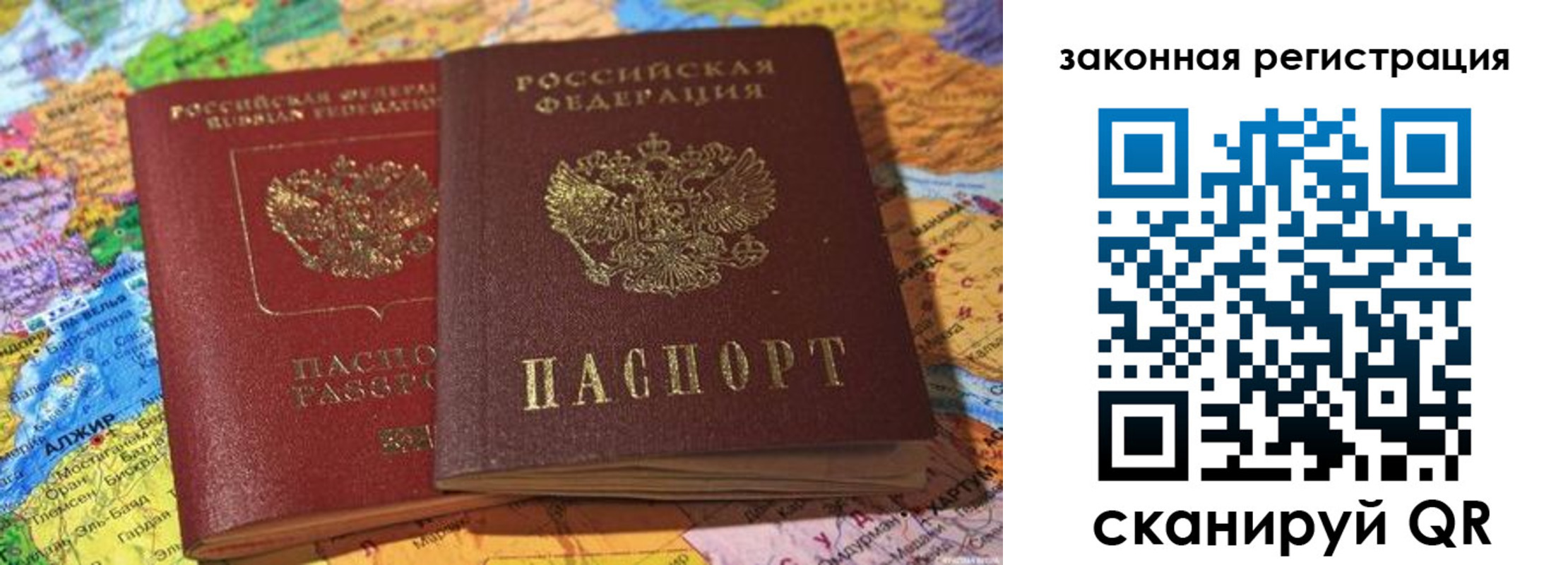 купить прописку в Краснозаводске