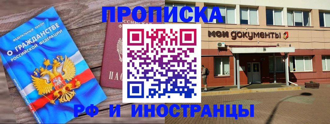 временная регистрация надежно в Краснозаводске