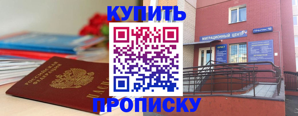 временная регистрация законно в Краснозаводске