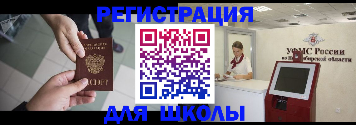 купить прописку в Краснозаводске