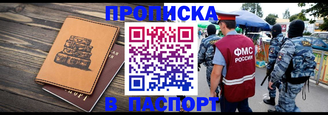 временная регистрация 2025 в Краснозаводске