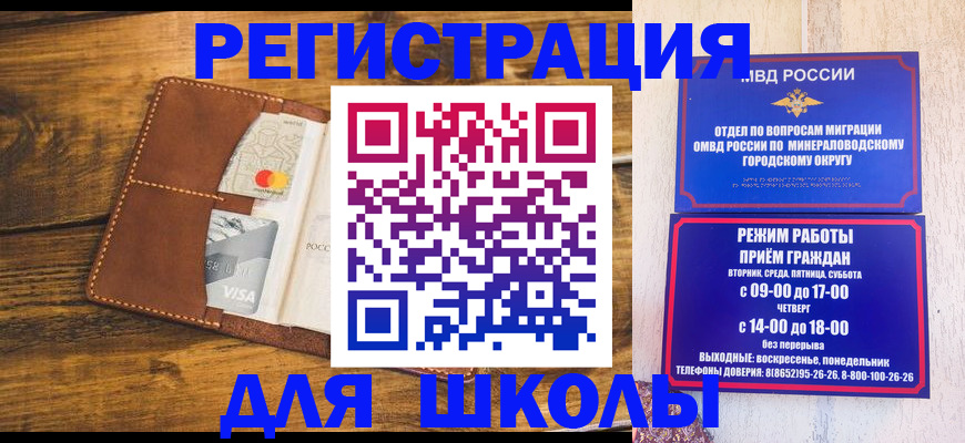 временная регистрация купить в Краснозаводске