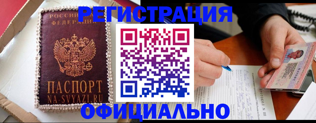 найти адрес прописки в Краснозаводске